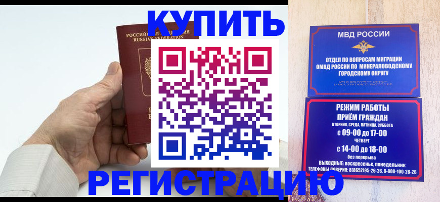 временная регистрация в квартире в Воткинске
